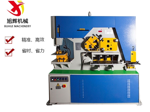 多功能聯合沖剪機